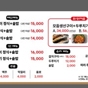 갈치구이(4ps) 메뉴 사진(네이버)