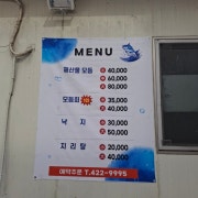 해산물모듬 메뉴 사진(네이버)