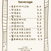 Beverage 메뉴 사진(네이버)