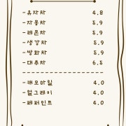 Tee 메뉴 사진(네이버)