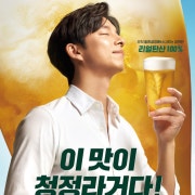 테라생맥주 메뉴 사진(네이버)
