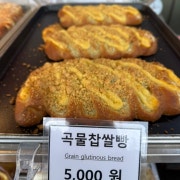 곡물찹쌀빵 메뉴 사진(네이버)