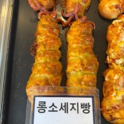 롱소세지빵 메뉴 사진(네이버)