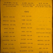 칵테일 메뉴 사진(네이버)