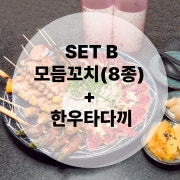 SET B 메뉴 사진(네이버)