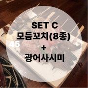 SET C 메뉴 사진(네이버)
