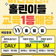 YY 한눈에 보기 메뉴 사진(네이버)