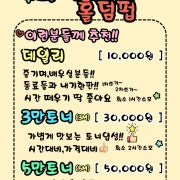 사장님의 추천게임!! 메뉴 사진(네이버)