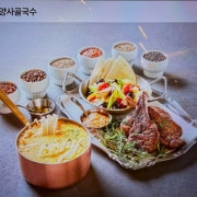 2인세트 곰탕국수 메뉴 사진(네이버)