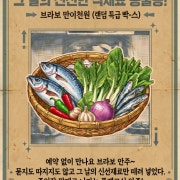 랜덤박스 12000원 메뉴 사진(네이버)