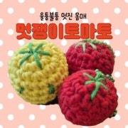 원데이클래스 (토마토 90분) 메뉴 사진(네이버)