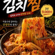 평일점심 김치찜정식 메뉴 사진(네이버)