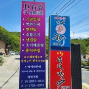 꽃등심, 채끝(200g) 메뉴 사진(네이버)