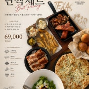 단짝세트 (2인) *평일메뉴* 메뉴 사진(네이버)