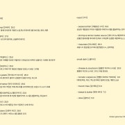 에구에구 메뉴입니다(시즌마다변동) 메뉴 사진(네이버)