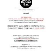 루츠레코드바 메뉴 사진(네이버)