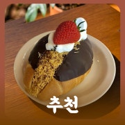 두바이소금빵 메뉴 사진(네이버)
