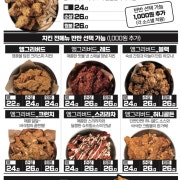 앵그리버드와 감자 메뉴 사진(네이버)