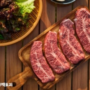 🥩 소고기 부채살 메뉴 사진(네이버)