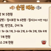 손질가격 메뉴 사진(네이버)