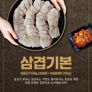 삼겹 메뉴 사진(네이버)
