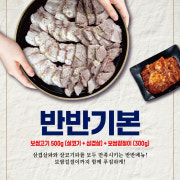 반반 메뉴 사진(네이버)