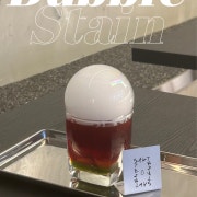 버블 스테인 메뉴 사진(네이버)