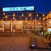 매장 식사시 영장리카페 할인 메뉴 사진(네이버)