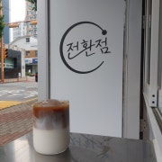 카페오레 메뉴 사진(네이버)