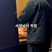 맛있게, 편하게, 전메뉴 초벌 서비스 메뉴 사진(네이버)