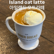 아일랜드오트라떼 메뉴 사진(네이버)
