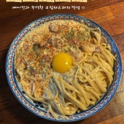 스미비텐 투움바 파스타 메뉴 사진(네이버)
