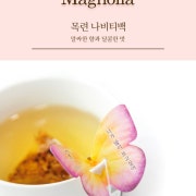 Flower Tea 메뉴 사진(네이버)