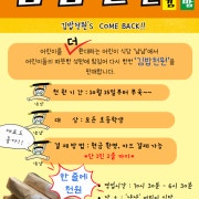 김밥천원(어린이 한정판매) 메뉴 사진(네이버)