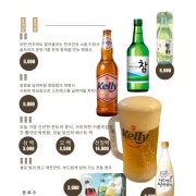 다양한주류 메뉴 사진(네이버)