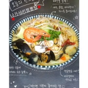 나가사끼짬뽕탕 메뉴 사진(네이버)