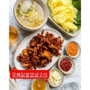 무뼈 닭발 양념구이300g 메뉴 사진(네이버)