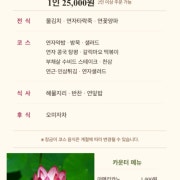 홍련 메뉴 사진(네이버)