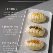 여수언니 생과일 왁뿌소 3종 메뉴 사진(네이버)