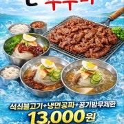 점심특선 메뉴 사진(네이버)