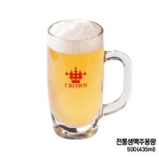 켈리 생맥주(500mL) 메뉴 사진(네이버)