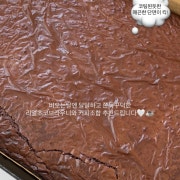 리얼초코 꾸덕 브라우니 메뉴 사진(네이버)