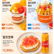 양즈깐루 메뉴 사진(네이버)