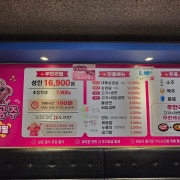 무한리필대패삼겹 메뉴 사진(네이버)