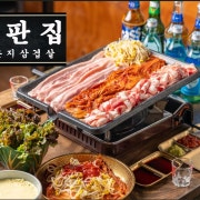 묵은지삼겹살 3-4인 800g 메뉴 사진(네이버)