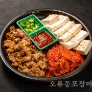 삼겹두부볶음김치 메뉴 사진(네이버)