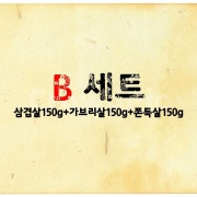B.부타야 돼지모둠(450g) 메뉴 사진(네이버)