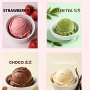 new젤라또르 메뉴 사진(네이버)