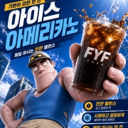 아메리카노 메뉴 사진(네이버)