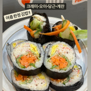 여름한정) 크래미마요김밥 메뉴 사진(네이버)